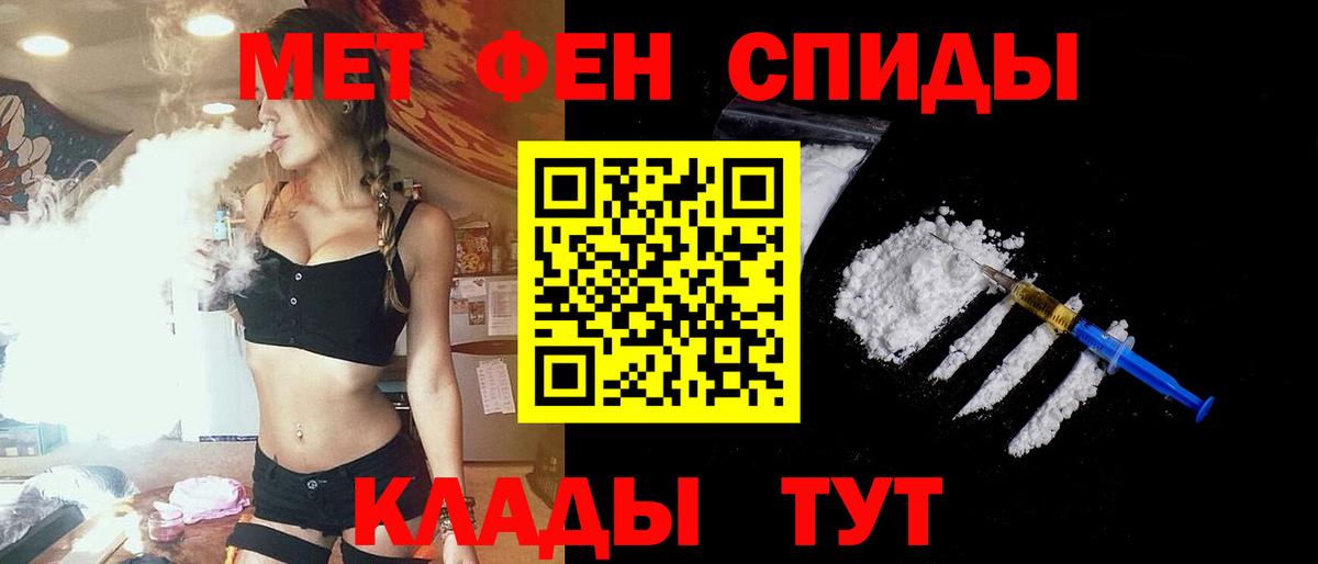 АМФЕТАМИН Розовый  Вход с VPN  АМФ  Темрюк 