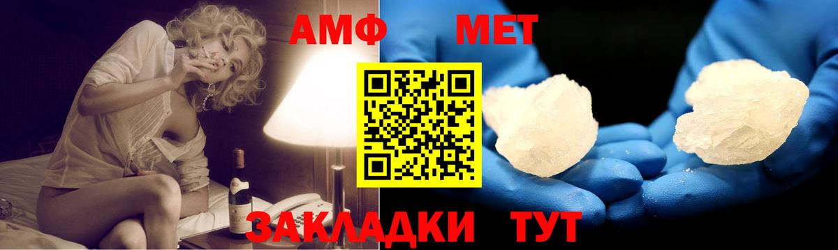 Amphetamine 97% Темрюк
