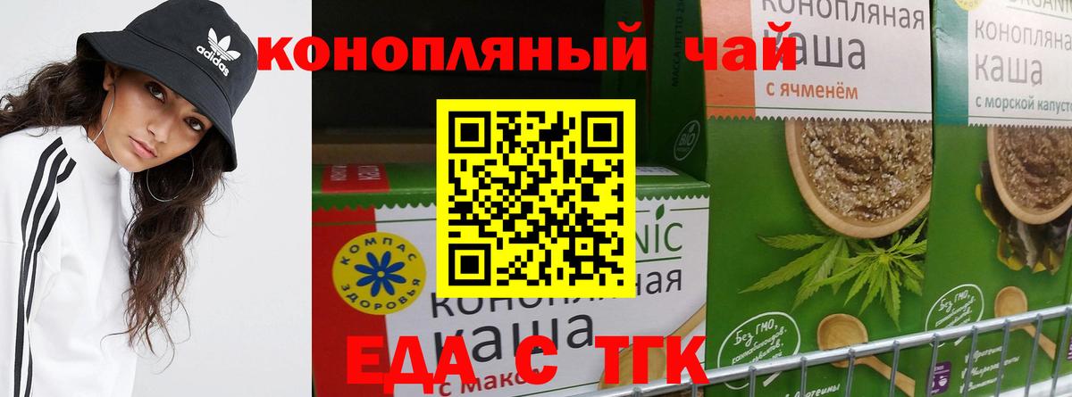 Темрюк  Canna-Cookies конопля  Вход с VPN 