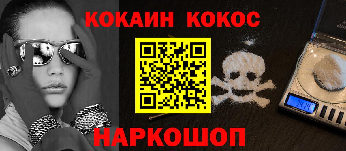 КОКАИН Колумбийский  Кокаин  Вход с VPN  Темрюк  Кокаин Колумбийский 