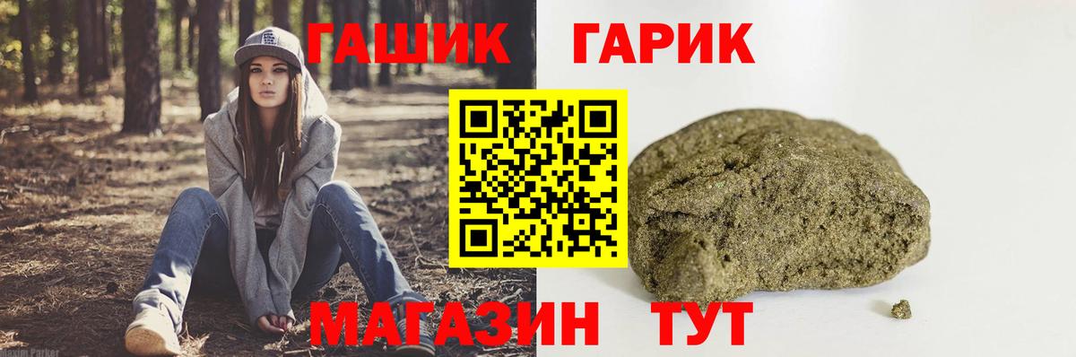 ГАШИШ Ice-O-Lator Темрюк