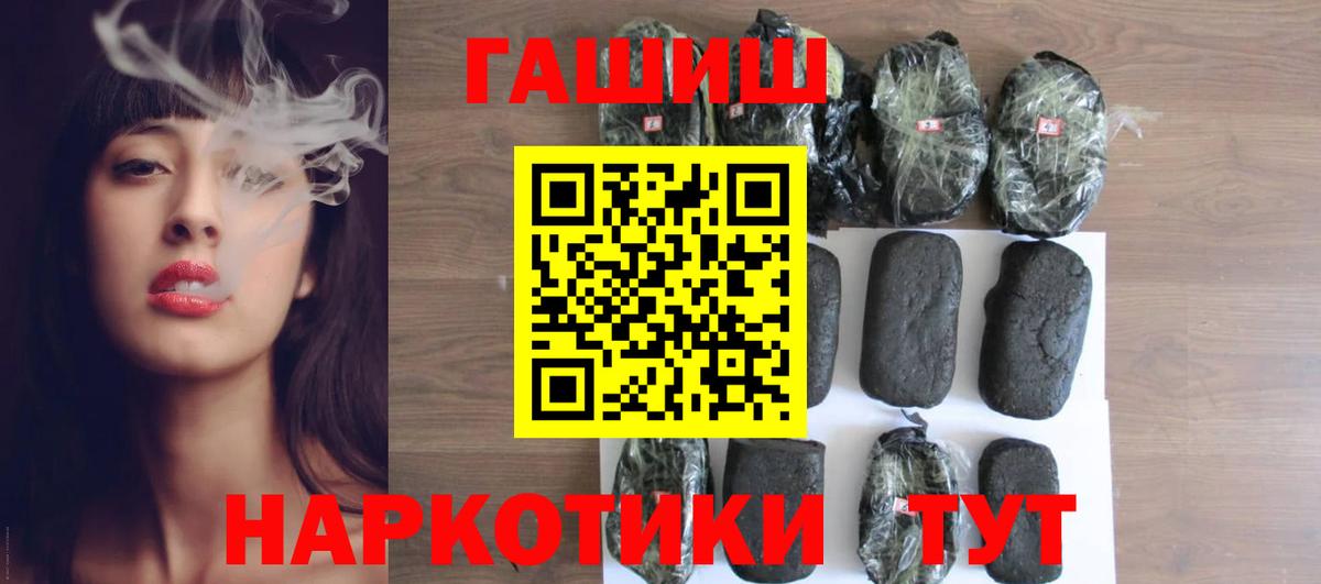 Гашиш VHQ  купить   Темрюк  Вход с VPN 