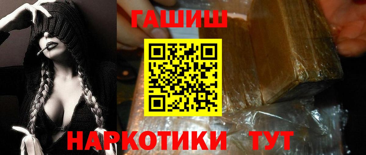 Каннабис  ГАШ  Вход с VPN  Темрюк  Меф МЯУ МЯУ кристаллы 