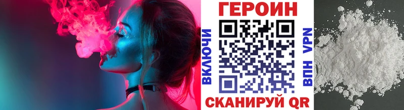 Героин герыч  площадка как зайти  Темрюк 