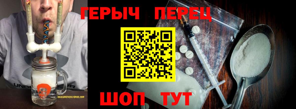 Темрюк  Героин VHQ  Вход с VPN 
