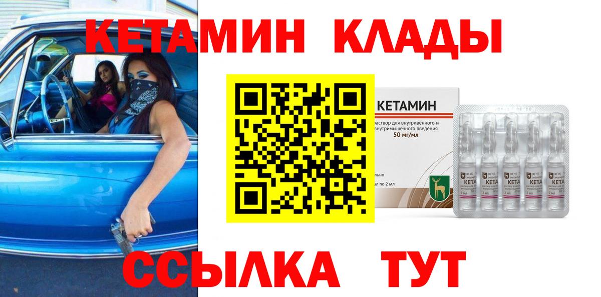 КЕТАМИН VHQ Темрюк