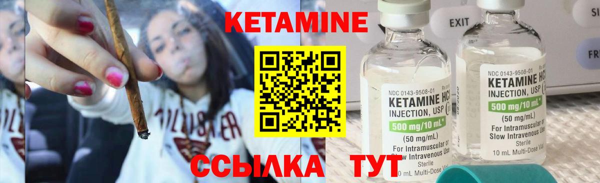 КЕТАМИН VHQ  Кетамин ketamine  Вход с VPN  Темрюк 