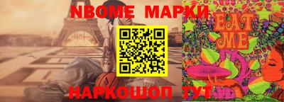 бутират Старая Купавна