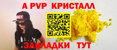 винт Ставрополь