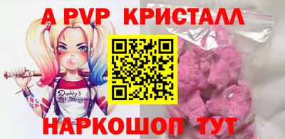 винт Ставрополь