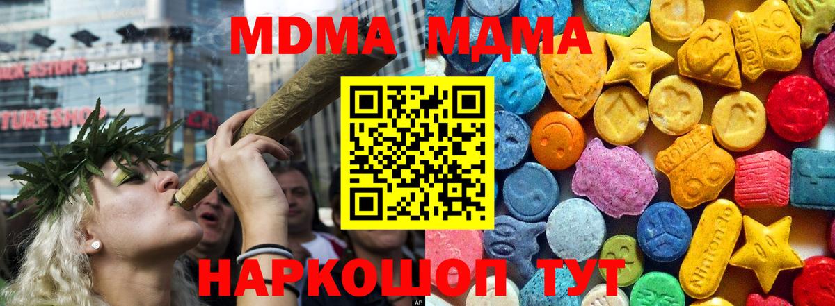 MDMA VHQ  Вход с VPN  МДМА  Темрюк 