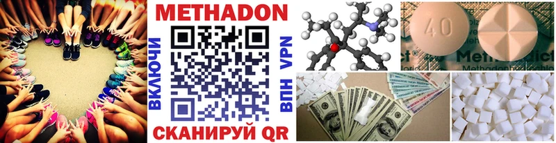 Метадон methadone  Темрюк 