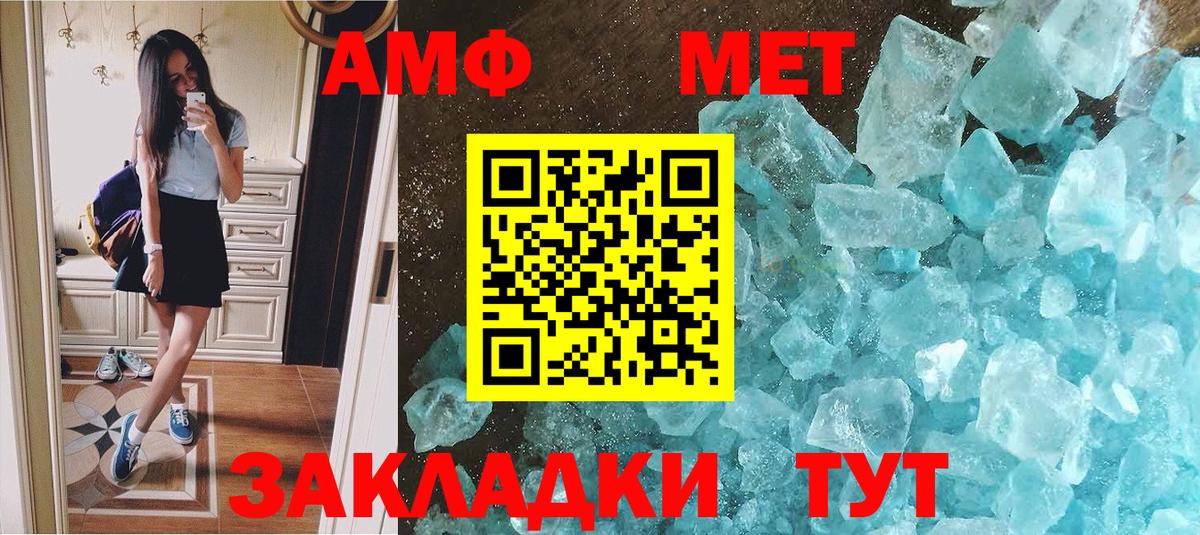 Темрюк  МЕТАМФЕТАМИН пудра  Вход с VPN 