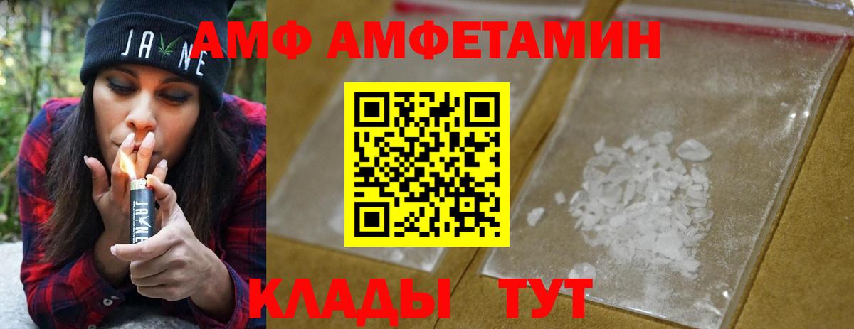 МЕТАМФЕТАМИН Methamphetamine Темрюк