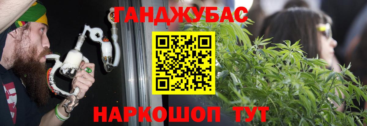 Марихуана Bruce Banner Темрюк
